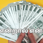 sip என்றால் என்ன