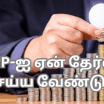 sip ஐ ஏன் தேர்வு செய்ய வேண்டும்