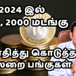 penny stocks explained in tamil
