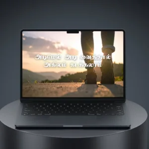 itamil "சிறிய செயல்" free motivational desktop wallpaper