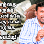 இந்தியாவில் பாண்டுகளில் முதலீடு செய்வது – இரண்டாம் வருமானத்திற்கான பாதுகாப்பான வழி