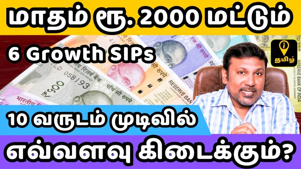 sip tamil