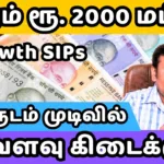 sip tamil