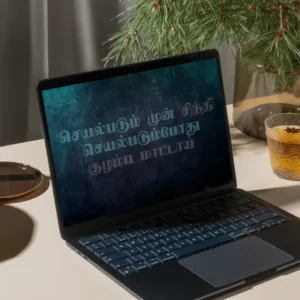 itamil "சிந்தி" free tamil motivational wallpaper