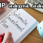 sip என்றால் என்ன
