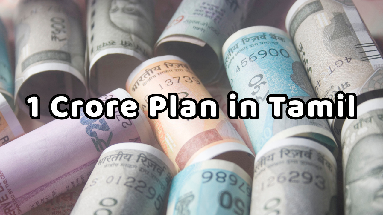 Read more about the article 1 Crore Plan in Tamil: நடுத்தர வர்க்கத்தினரும் கோடீஸ்வரர் ஆகலாம் – 5 படிநிலைகள்
